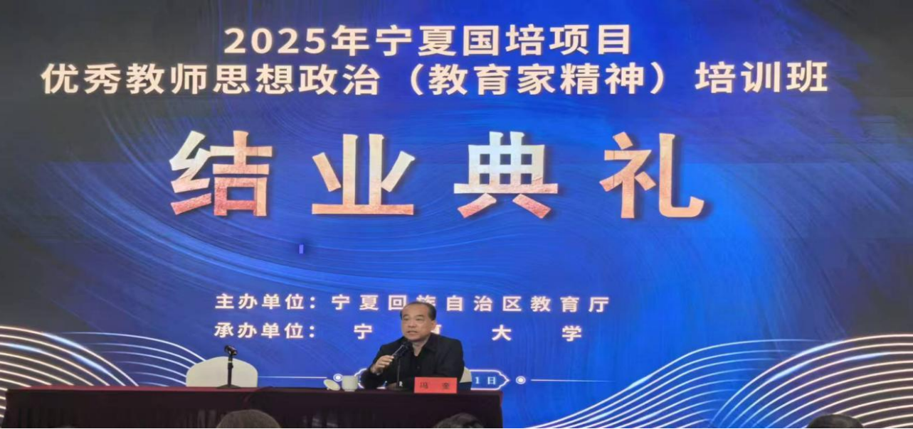 2025年“国培计划”中西部骨干项目—优秀教师思想政治（教育家精神）示范...
